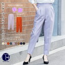 【15%OFFクーポン☆】テーパードパンツ センタープレス ロング丈 M L 黒 無地 ボトムス ウエストゴム ゆったり きれいめ パンツ レディース 秋 冬 ...