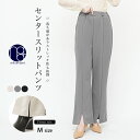 【1000円ポッキリ☆】センタースリットストレートパンツ パンツ ロング丈 ボトムス 黒 無地 M ウエストゴム ゆったり きれいめ パンツ レディース 秋 冬...