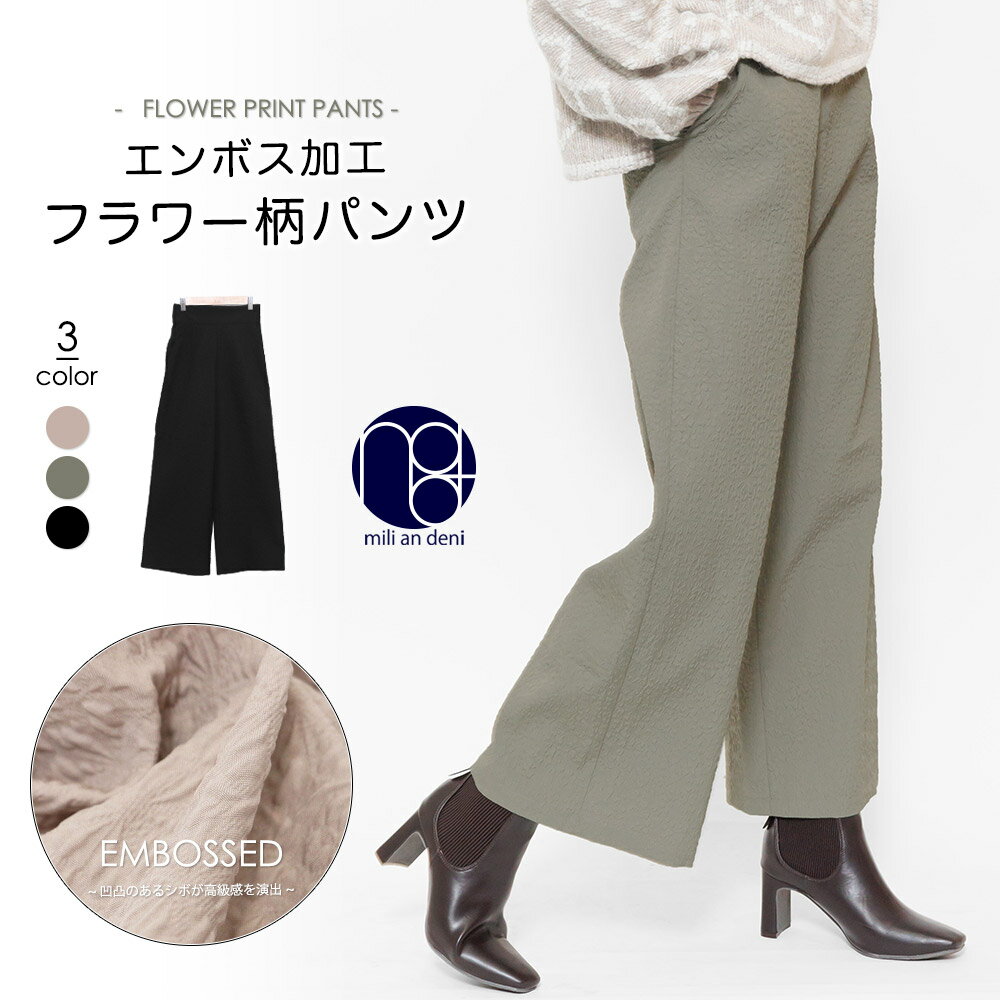 楽天市場】花柄 サーマル（パンツ｜ボトムス）：レディース