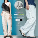 【15%OFFクーポン☆】サイドライン パラシュートイージーパンツ ゆったり ナイロン ワッシャー ボトム 無地 M ゆったり ボトムス レディース 春 夏 秋...