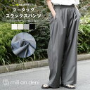 【15%OFFクーポン☆】レディース ワイドパンツ ツータックスラックスパンツ ストレッチ ウェストゴム ロング丈 ベージュ グレージュ グレー 黒 無地 M ...