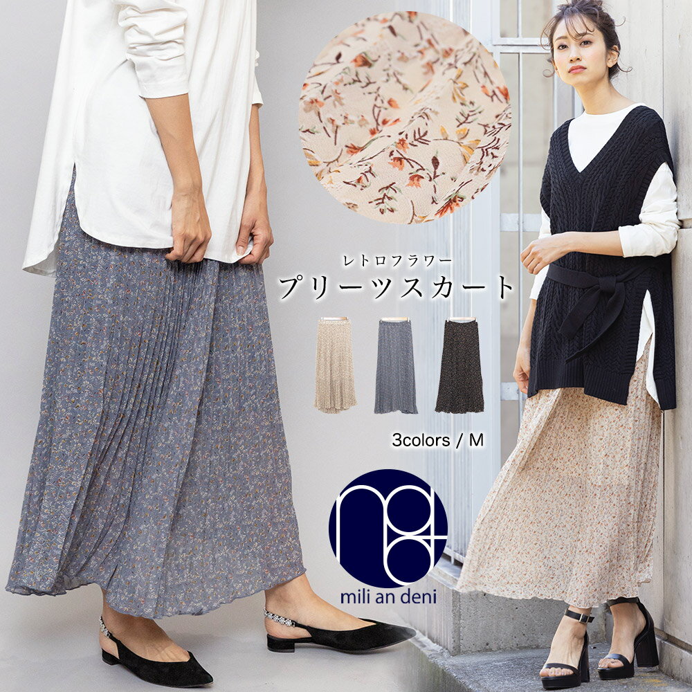 【50%OFF★送料無料】レトロフラワー プリーツスカート ロング丈 M 黒 無地 ゆったり ボトムス レディース 春 ミリアンデニ ts5のサムネイル