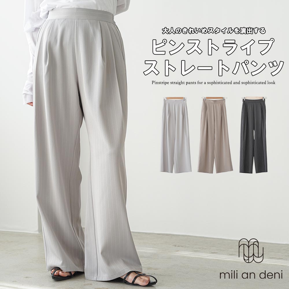 Rakuten - 【25%OFFクーポン】ピンストライプ ストレートパンツ レディース ワイドパンツ イージーパンツ ウエストゴム タックパンツ ゆったり きれいめ 大人カジュアル オフィス 春 夏 ミリアンデニ