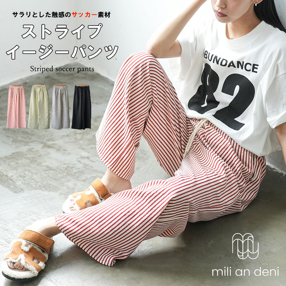 【半額クーポン☆】ストライプイージーパンツ ワイドパンツ イージーパンツ サッカー素材 ゆったり フルレングス パンツ ロング丈 M ブラウン グリーン ネイビー ブラック ボトムス ウエストゴム レディース 春 夏 秋 ミリアンデニのサムネイル