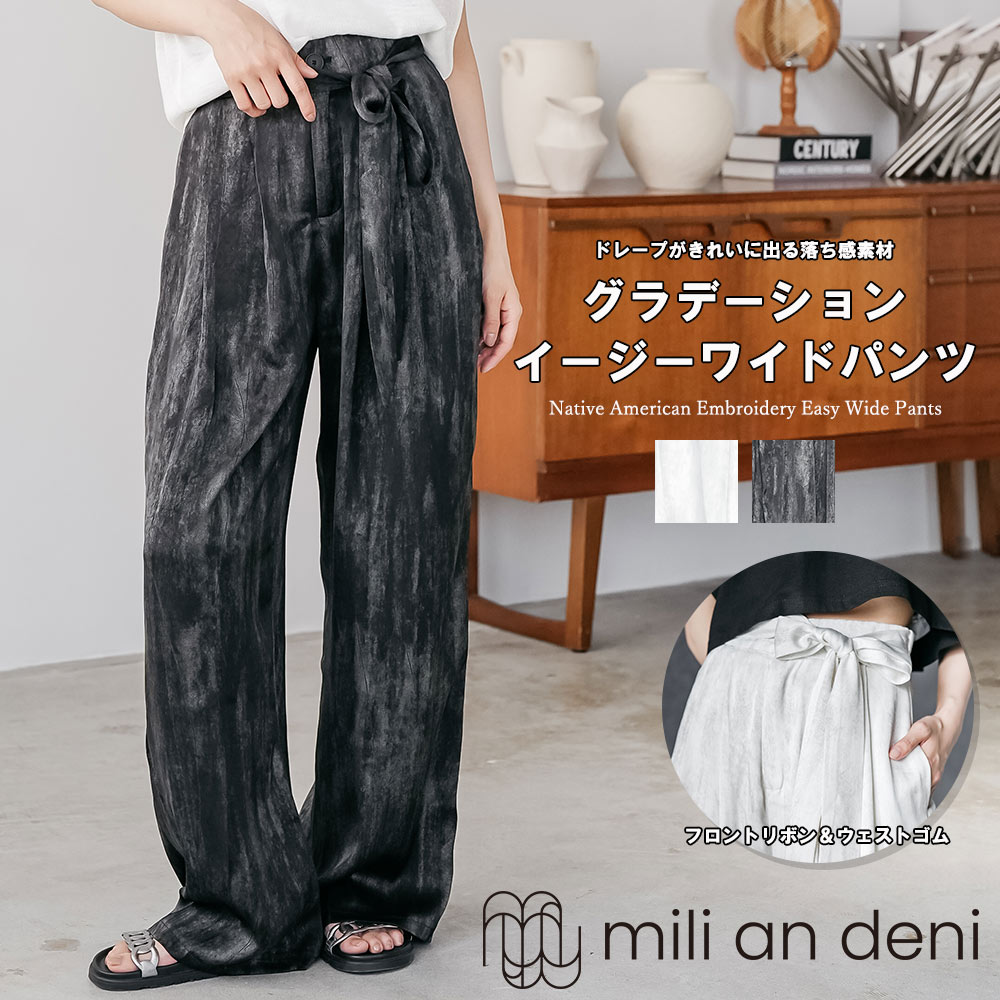 【20%OFFクーポン☆】グラデーションイージーワイドパンツ ロング丈 ボトムス ウェストゴム ウェストリ..