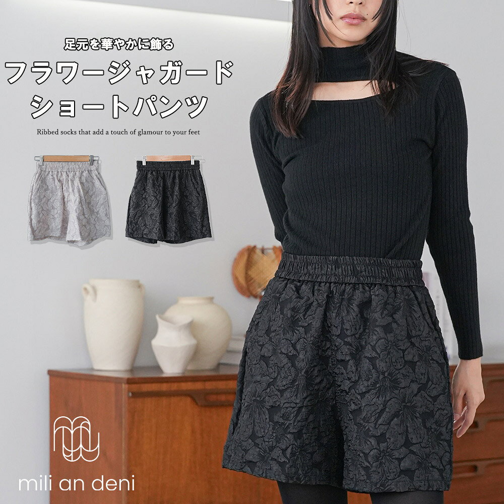 楽天市場】ジャガードショートパンツ（パンツ｜ボトムス）：レディース