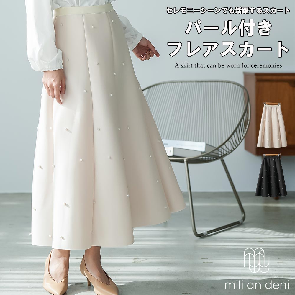 Rakuten - 【20%OFFクーポン】パール付き フレアスカート レディース ロング セレモニー フォーマル 参観 入学式 卒業式 きれいめ 体型カバー 大人 スカート ボトムス レディース 春 夏 秋 M ミリアンデニ