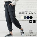 【15%OFFクーポン☆】カーゴ パンツ ロング丈 ボトムス 黒 無地 M L LL ジョガーパンツ ウエストゴム ゆったり きれいめ パンツ レディース 秋 ...