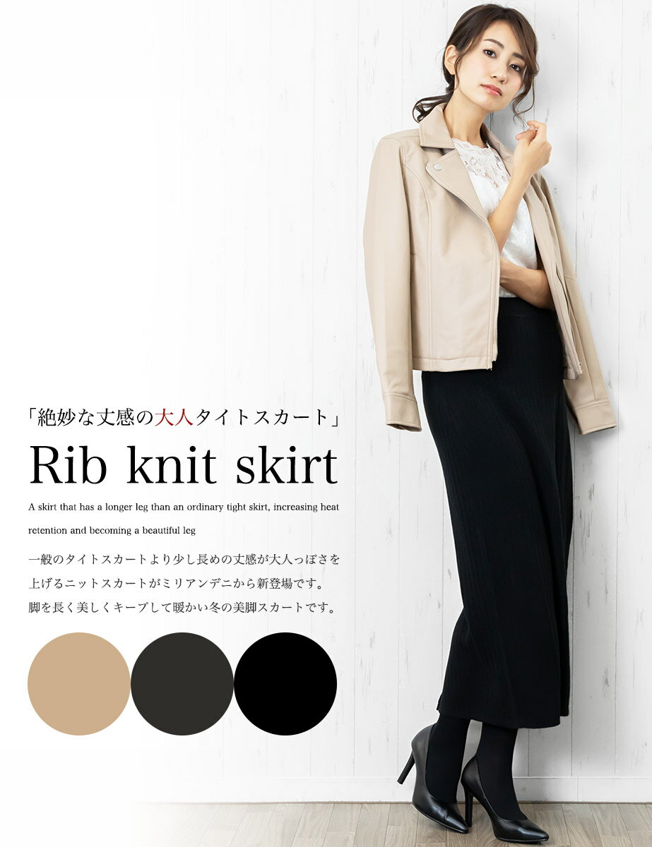 【25%OFFクーポン☆】 リブニット スカート バックスリット ロング丈 M 黒 無地 ボ...