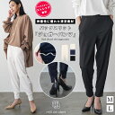 【18%OFFクーポン☆】ペアスキンバックスリットジョガーパンツ ロング丈 M L 黒 無地 ボトムス ウエストゴム ゆったり きれいめ パンツ レディース 秋...