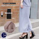 【15%OFFクーポン☆】バックスリットスカート コクーン ロング丈 マキシ丈 M L 黒 無地 ボトムス レディース 秋 冬 春 ミリアンデニ