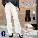 【15%OFFクーポン☆】レースニットソーフレアパンツ ロング丈 M 黒 ボトムス ウエストゴム ゆったり パンツ レディース 秋 冬 春 ミリアンデニ