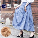 【15%OFFクーポン☆】ギャザーマキシフレアスカート 綿100% マキシ丈 ボトムス 無地 M 秋 冬 春 レディース ミリアンデニ