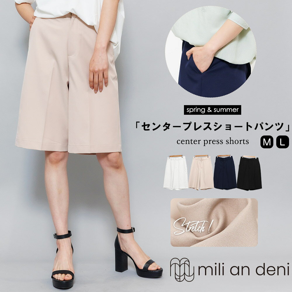 楽天市場】ショートパンツ センタープレスの通販
