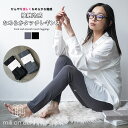 【15%OFFクーポン☆】接触冷感なめらかタッチレギンス フルレングス 10分丈 柔らかタッチ ストレッチ M チャコール 黒 無地 ボトムス レディース 春 ...