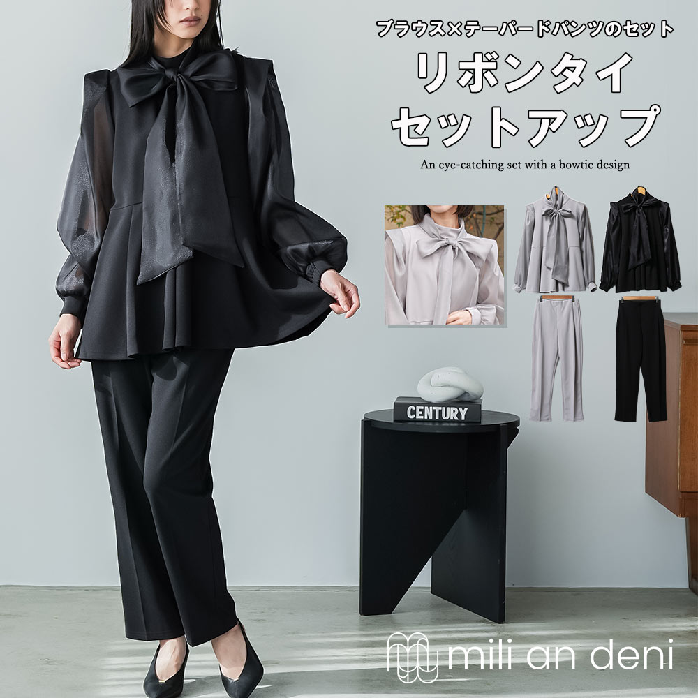 【20%OFFクーポン☆】リボンタイ セットアップ レディース ブラウス パンツ テーパード セレモニー フォーマル 入学式 卒業式 参観 きれいめ シャイニータイ 大人 上下セット トップス ボトムス レディース 春 夏 秋 M ミリアンデニ