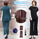【15%OFFクーポン☆】クールタッチセットアップ 接触冷感 セミワイドパンツ 半袖 ボートネック トップス ボトムス ロング丈 無地 黒 M L 夏 レディー...