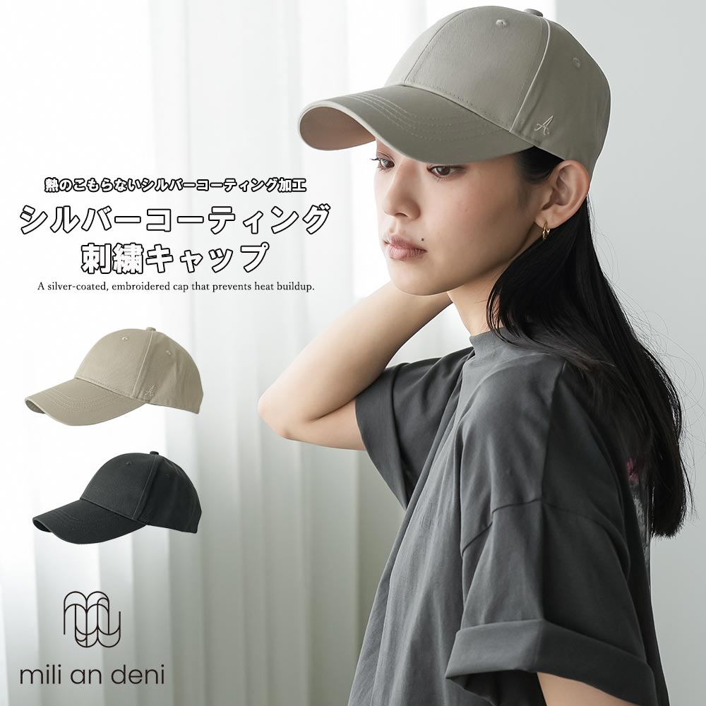 乐天商城 - 【20%OFFクーポン☆】 シルバーコーティング刺繍キャップ UVカット 帽子 レディース ベースボールキャップ 遮熱 涼しい 日焼け防止 紫外線対策 サイズ調整可能 シンプル 春 夏 ミリアンデニ