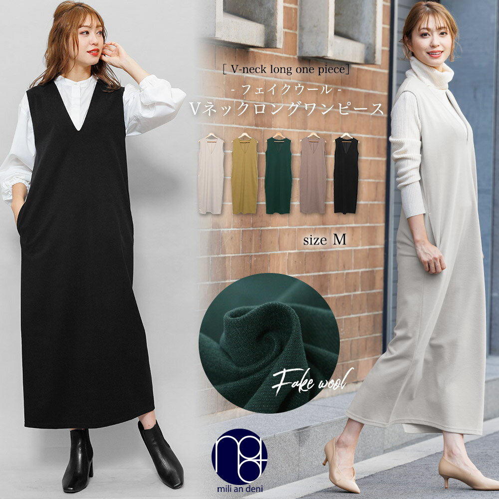 【30%OFF★送料無料】ストレッチフェイクウールVネックロングワンピース バックスリット ノースリーブ M ワンピース ゆったり 黒 無地 レディース 春 ミリアンデニ ts3のサムネイル