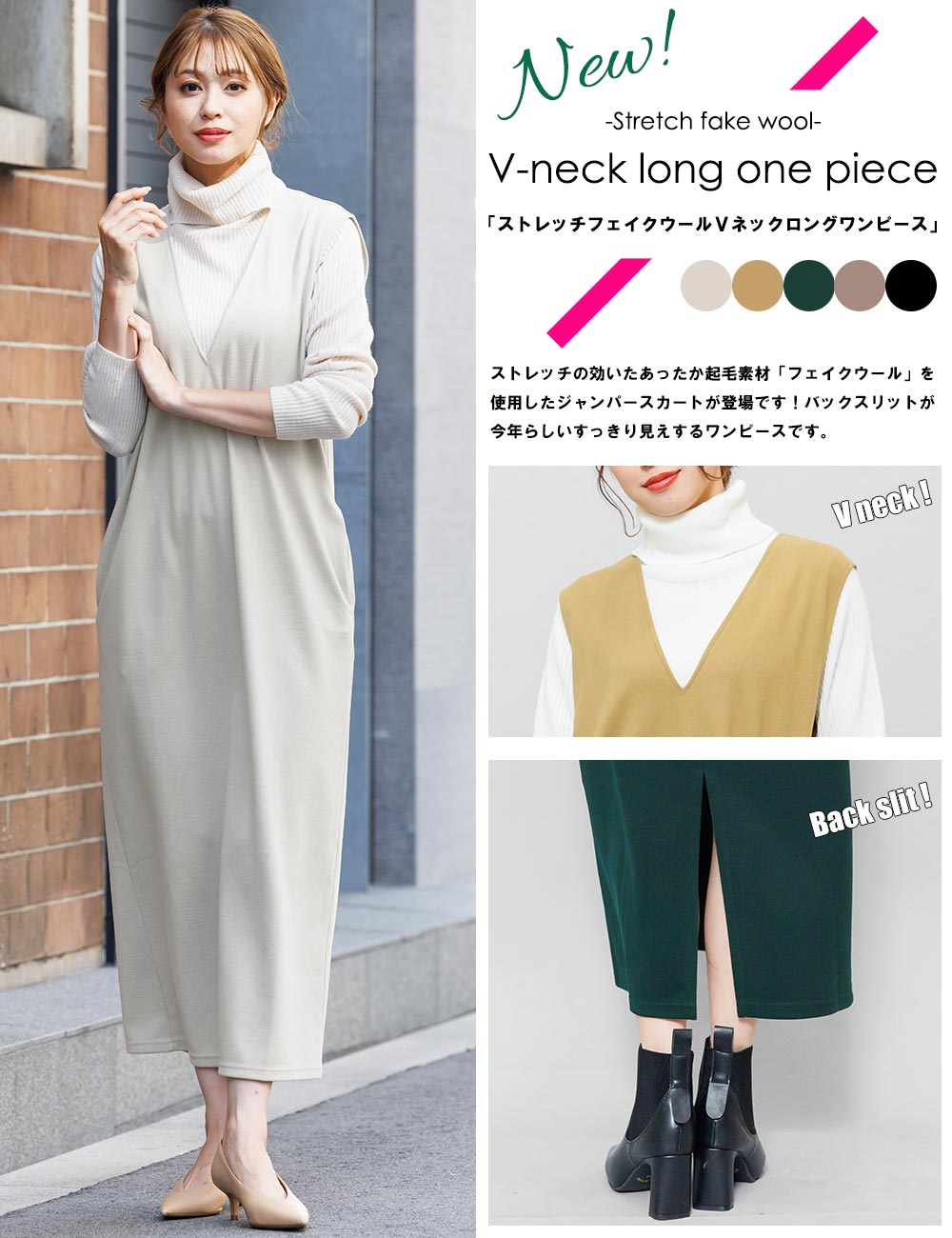 【300円OFFクーポン☆】ストレッチフェイクウールVネックロングワンピース バックスリット ノースリーブ M ワンピース ゆったり 黒 無地 レディース 冬 ミリアンデニ