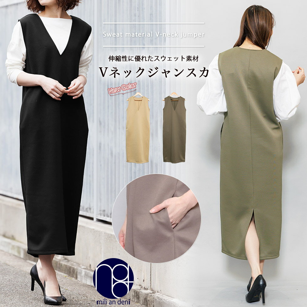 【20%OFF★送料無料】Vネックジャンスカ バックスリット ノースリーブ Vネック ロング丈 黒 無地 M ワンピース ゆったり レディース 春 ミリアンデニ ts2のサムネイル
