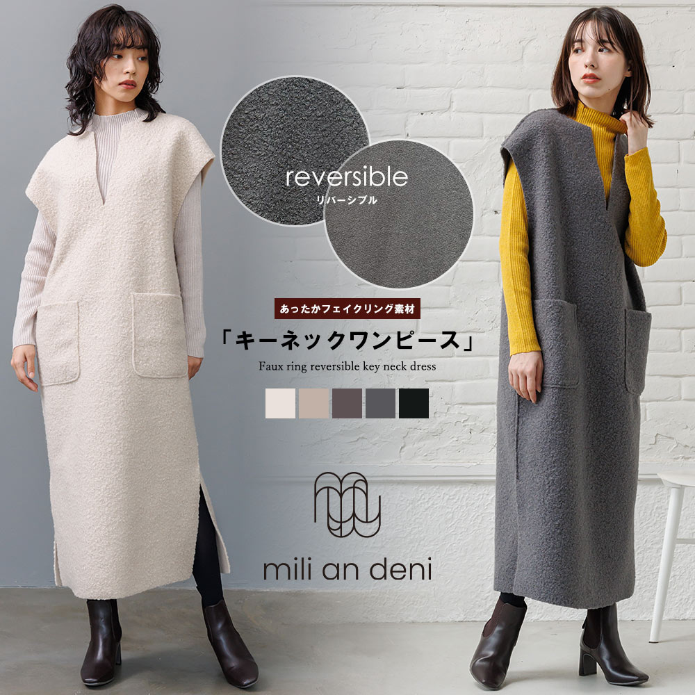 【15%OFFクーポン☆】フェイクリングリバーシブルキーネックワンピース サイドスリット ロング丈 フレンチ 黒 無地 M あったか ゆったり ワンピース レディース 秋冬 ミリアンデニ