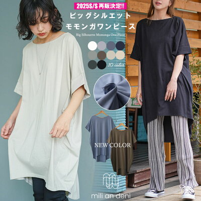 【20%OFFクーポン】モモンガBIGワンピース 綿100% Tシャツ ワンピース ゆったりサイズ 半袖 クルーネック ひざ丈 チュニック カットソー M L レディース 春 夏 秋 ミリアンデニ - Image 1