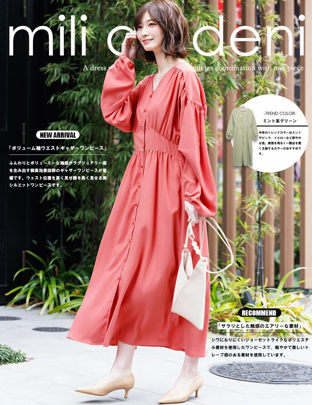【18%OFFクーポン☆】ボリュームウエストギャザーワンピース シャツワンピース Vネック ボリュームスリーブ ドロップショルダー 長袖 ロング丈 M ワンピース きれいめ ゆったり レディース 秋 冬 春 ミリアンデニ