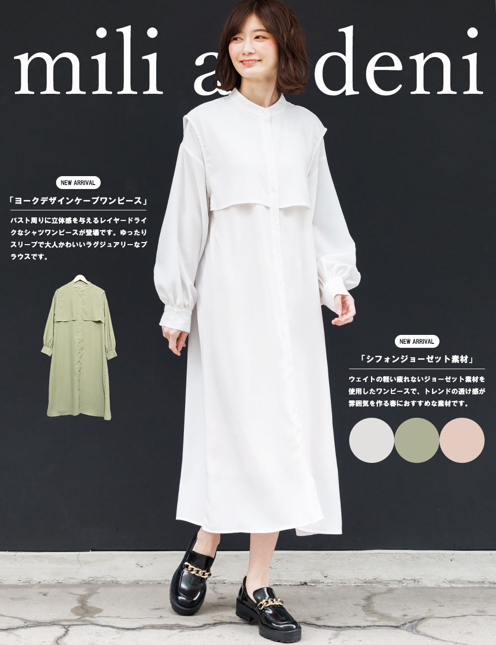 【15%OFFクーポン☆】ヨークデザインケープワンピース シャツワンピース ハイネック ボリュームスリーブ ドロップショルダー 長袖 ロング丈 M ワンピース きれいめ ゆったり レディース 秋 冬 春 ミリアンデニ