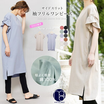 【20%OFFクーポン】フリル袖Tシャツワンピース サイドスリット 厚手 ゆったり 綿100% コットン BIGシルエット 半袖 クルーネック ひざ丈 ロング丈 M L 白 黒 ワンピース ゆったり レディース ワンピ Tシャツ 春 夏 ミリアンデニ - Image 1