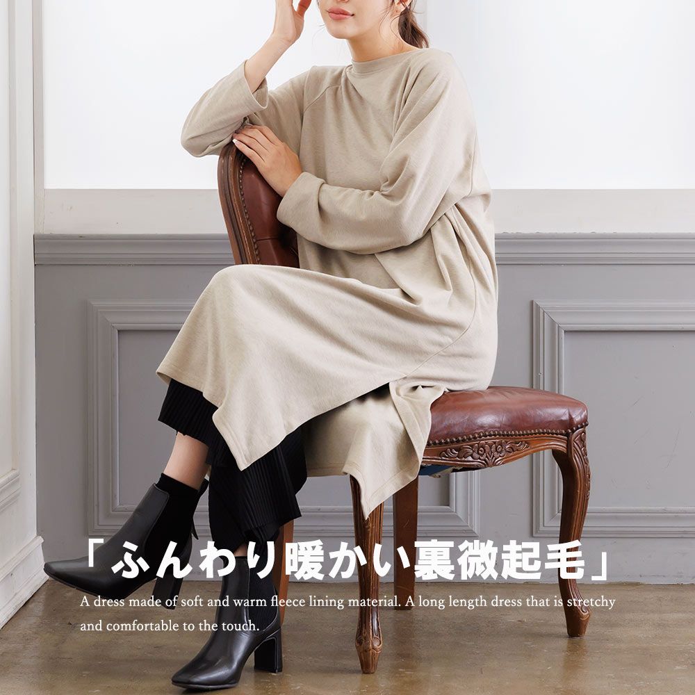 【18%OFFクーポン☆】シアバター加工裏微起毛サイドスリットワンピース ドロップショルダー 暖かい クルーネック ロング丈 長袖 黒 無地 M L ワンピース ゆったり レディース 秋冬 ミリアンデニ