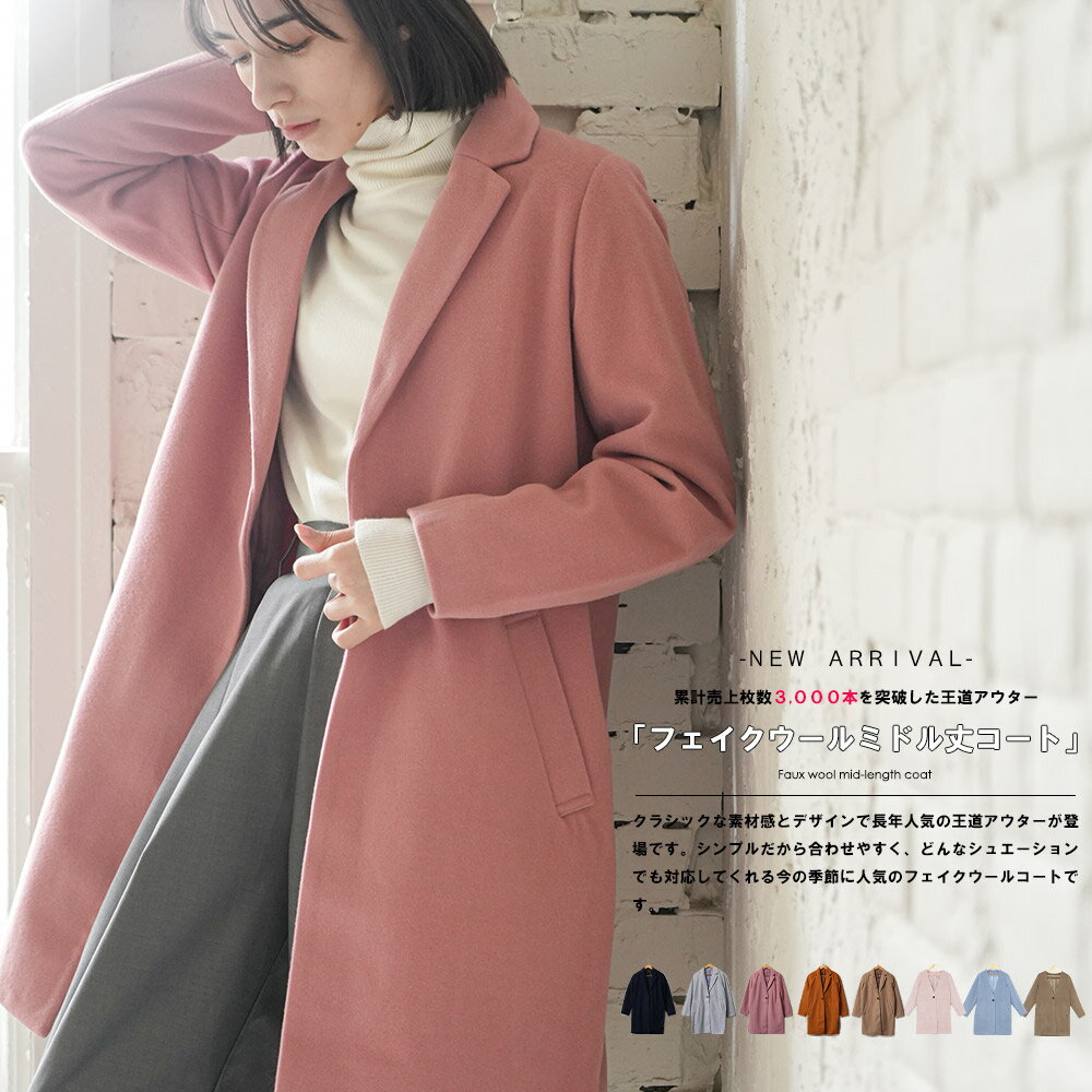 【20%OFFクーポン☆】ノーカラーコート コート Vネック フェイク ウール ロング M L LL 防寒 暖かい 保温 防寒 防風 コート アウター レディース 冬 ミリアンデニ