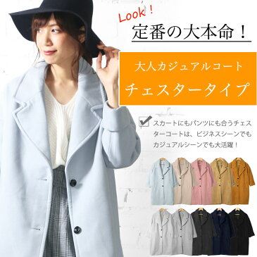 【送料無料】コート チェスターコート ノーカラーコート Vネック フェイク ウール ロング コート M 防寒 アウター チェスターコート レディース 秋冬 ミリアンデニ