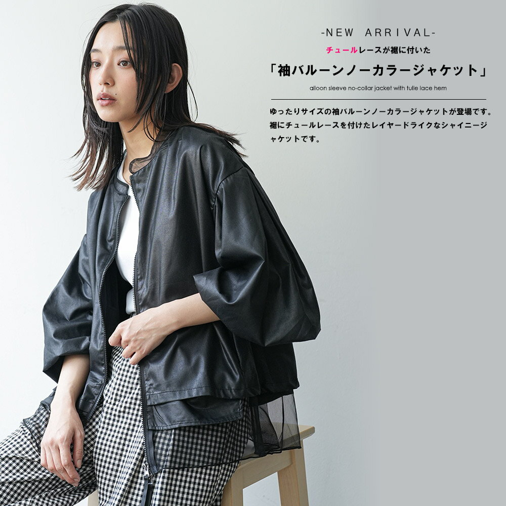 【20%OFFクーポン☆】袖バルーンノーカラージャケット シャイニーコットン 綿 バルーンスリーブ ダブルジップ 裾レイヤード アウター レディース 春 秋 冬 M L 長袖 白 グレー 黒 M 無地 ミリアンデニ