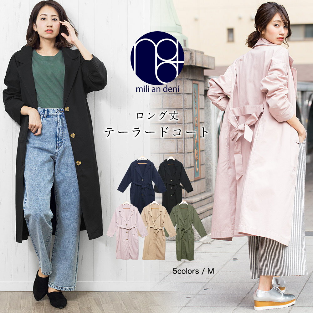 楽天市場】ピンクベージュ ロングコートの通販 楽天市場】ピンクベージュ ロングコートの通販