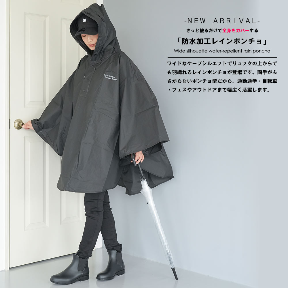 【25%OFFクーポン☆】レディース レインポンチョ レイングッズ 雨対策 防水 撥水 持ち運べる ポケッタブル フード ミドル丈 オーバーサイズ 長袖 無地 アウター ジャケット レディース 秋 冬 春 M ミリアンデニ