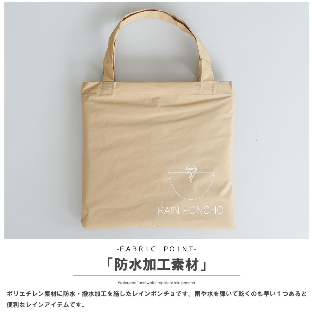 【25%OFFクーポン☆】レディース レインポンチョ レイングッズ 雨対策 防水 撥水 持ち運べる ポケッタブル フード ミドル丈 オーバーサイズ 長袖 無地 アウター ジャケット レディース 秋 冬 春 M ミリアンデニ