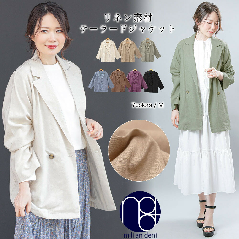 【クーポン利用で半額☆送料無料】リネンテーラージャケット 長袖　アウター 無地 M レディース 春 ミリアンデニのサムネイル