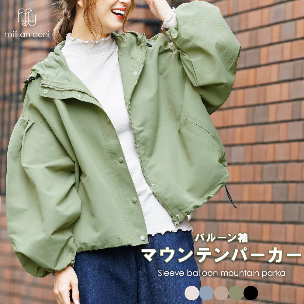 【SALE☆送料無料】袖バルーンマウンテンパーカー ドロップショルダー 長袖 黒 無地 ゆったり M トップス レディース 秋 ミリアンデニのサムネイル