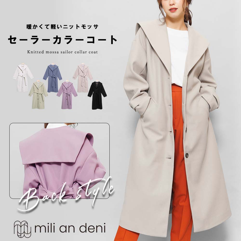 【クーポン利用で半額☆送料無料】ニットモッサセーラーカラーコート チェスター 長袖 ロングスリーブ M 暖かい 保温 防寒 防風 コート アウター レディース 冬 コーディガン ミリアンデニのサムネイル