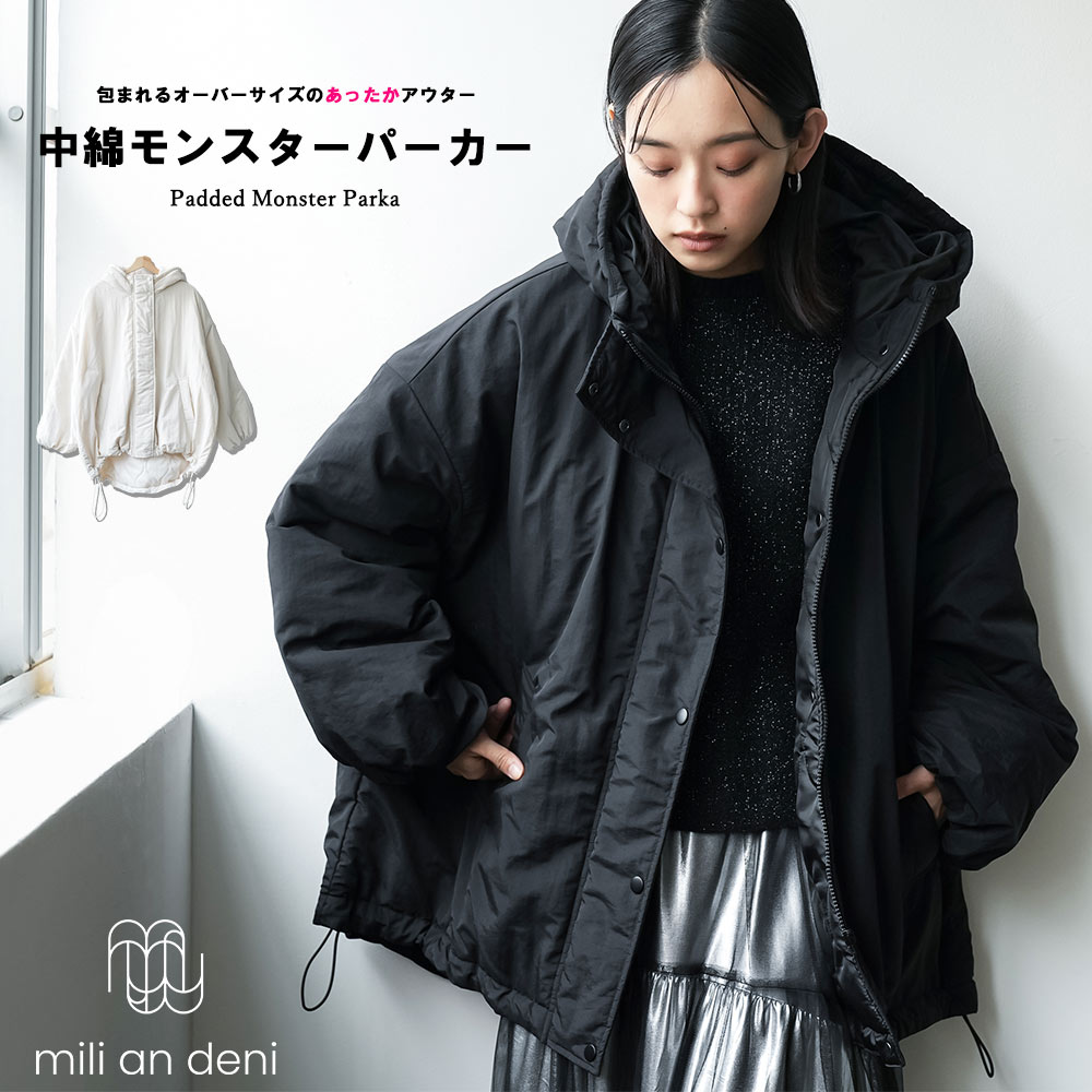 【20%OFFクーポン☆】レディース アウター 中綿モンスターパーカー ファイバーダウン あったか 防寒 裏キルト キルティング フード 裾アジャスター ゆったり オーバーサイズ ミリタリー 長袖 アイボリー 黒 無地 アウター レディース 秋 冬 M ミリアンデニのサムネイル