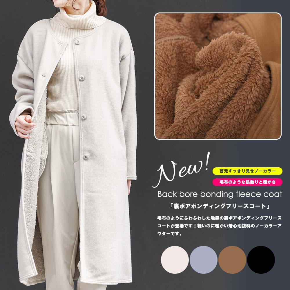 【25%OFFクーポン】裏ボアボンディングフリ...の紹介画像2