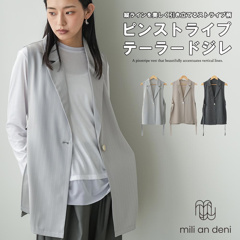 Rakuten - 【25%OFFクーポン】テーラードジレ レディース ピンストライプ ベスト ロングジレ 羽織り ノースリーブ ジャケット ジレベスト きれいめ 大人カジュアル 体型カバー 縦ライン 細見え 春 夏 秋 ミリアンデニ