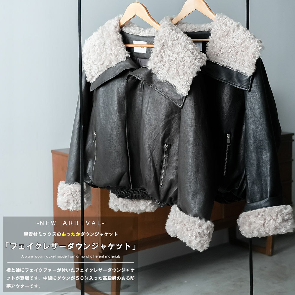 【17%OFFクーポン☆】襟ファーフェイクレザーダウンジャケット 合成皮革 袖ファー ジップアップ サイドポケット 無地 防寒 ジャケット ダウン アウター レディース 秋 冬 春 M ミリアンデニ