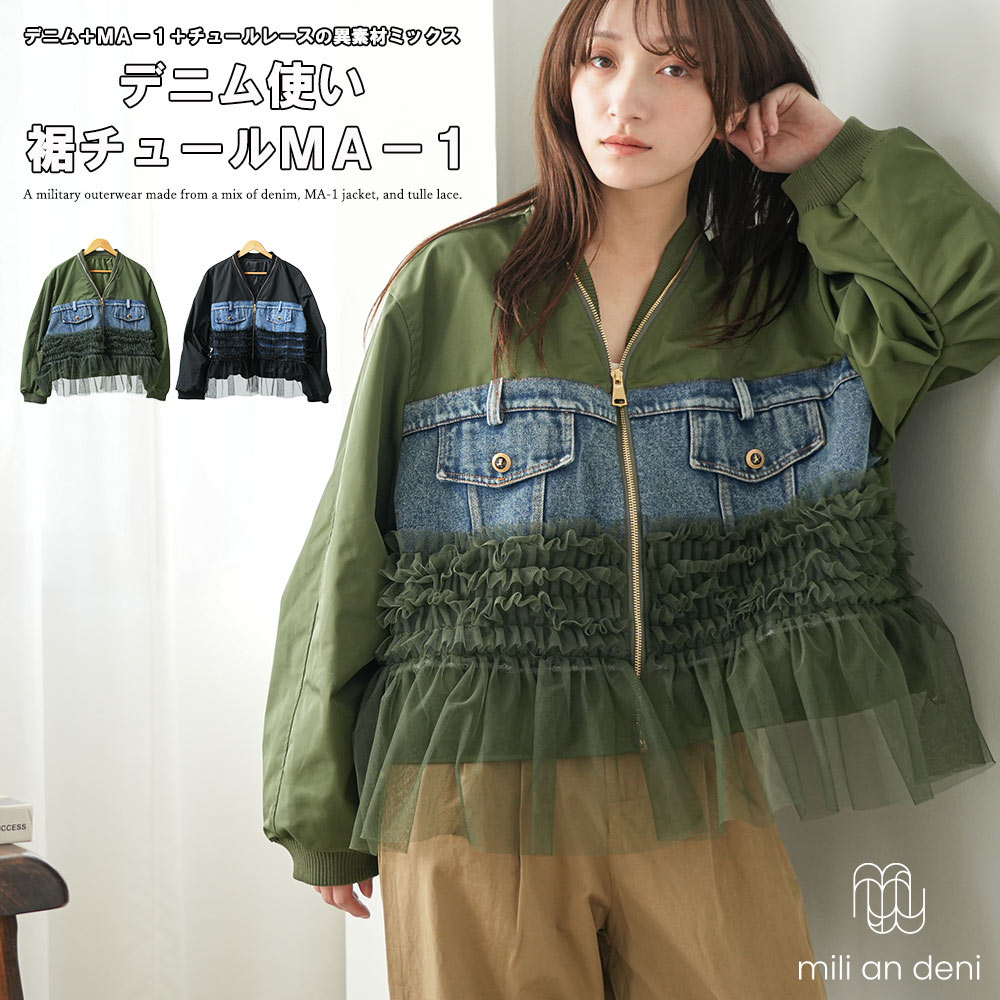 楽天市場】フリル ma－1の通販