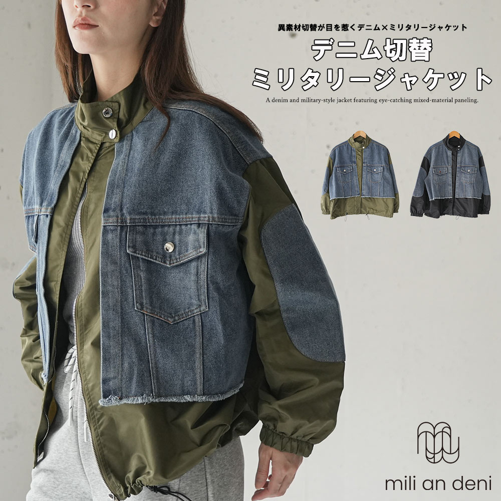 【20%OFFクーポン☆】デニムジャケット レディース ミリタリージャケット モッズジャケット 異素材切替 ブルゾン デニ…