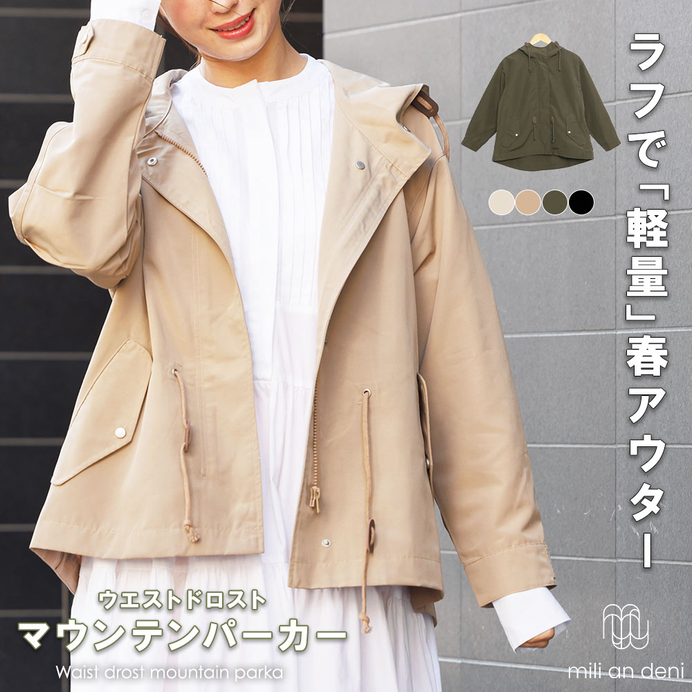 【20%OFFクーポン☆】マウンテンパーカー ドロップショルダー 長袖 黒 無地 ゆったり M L アウター レディース 秋 冬 春 ミリアンデニ