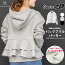 【20%OFFクーポン☆】バックフリル前開きジップパーカー フード プルオーバー 長袖 黒 無地 トップス レディース 秋 冬 春 M L ミリアンデニ