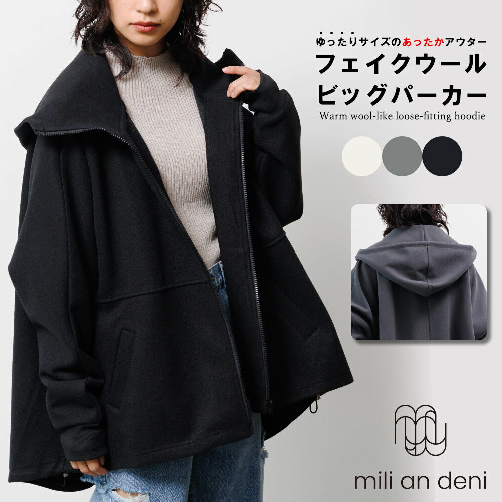 【20%OFFクーポン☆】フェイクウールビッグパーカー フード 長袖 ジップアップ 無地 アウター レディース 冬 M L ミリアンデニのサムネイル