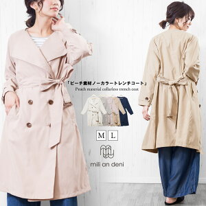【送料無料】ノーカラートレンチコート スプリングコート レディース ベルト付き ピーチ素材 秋 冬 春 きれいめ レディース コート アウター ロング ダブル 長袖 M L ミリアンデニ